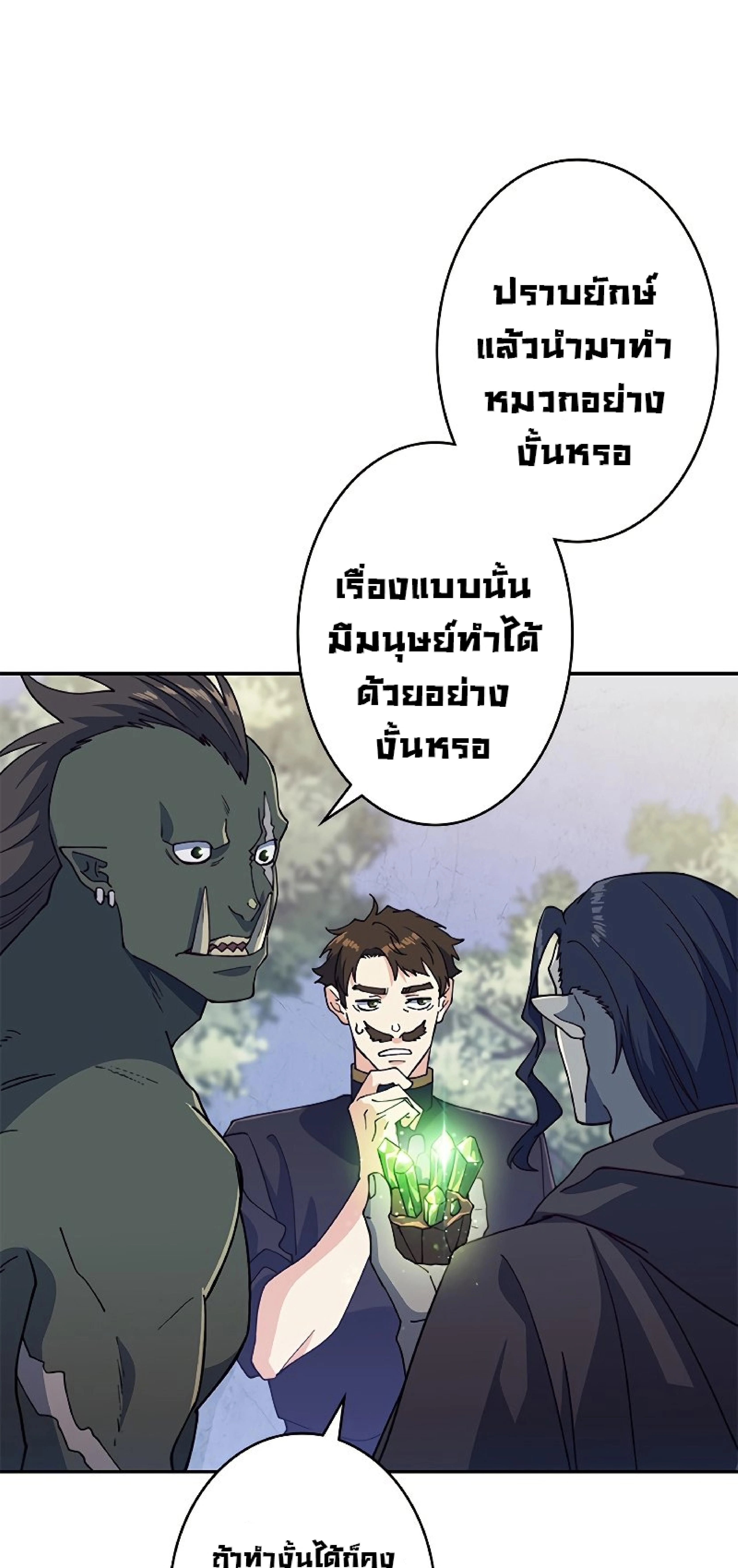 หน้าที่ 81