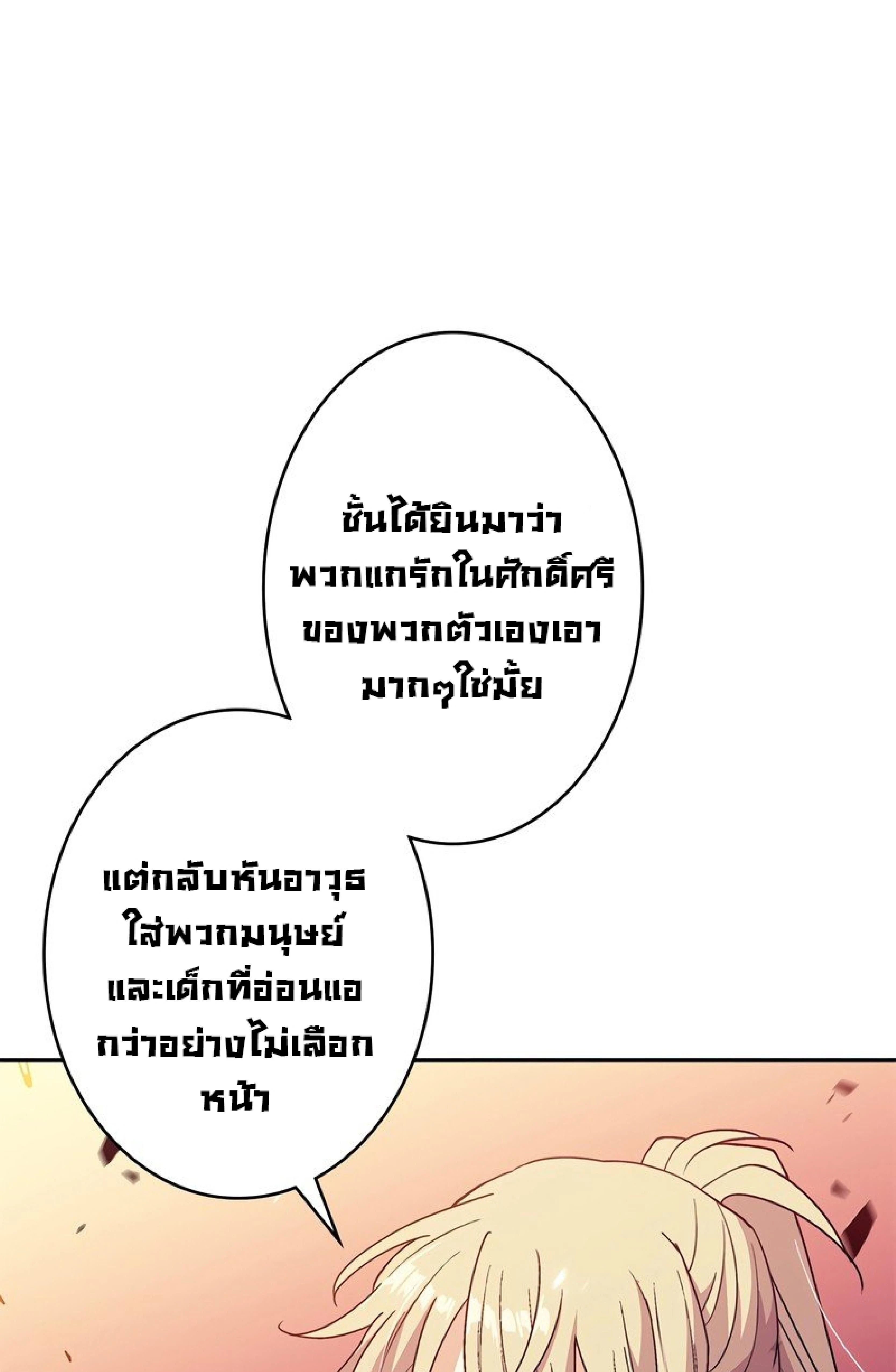 หน้าที่ 85