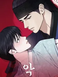 ปกมังงะ บาปรัก - [AKJAK]