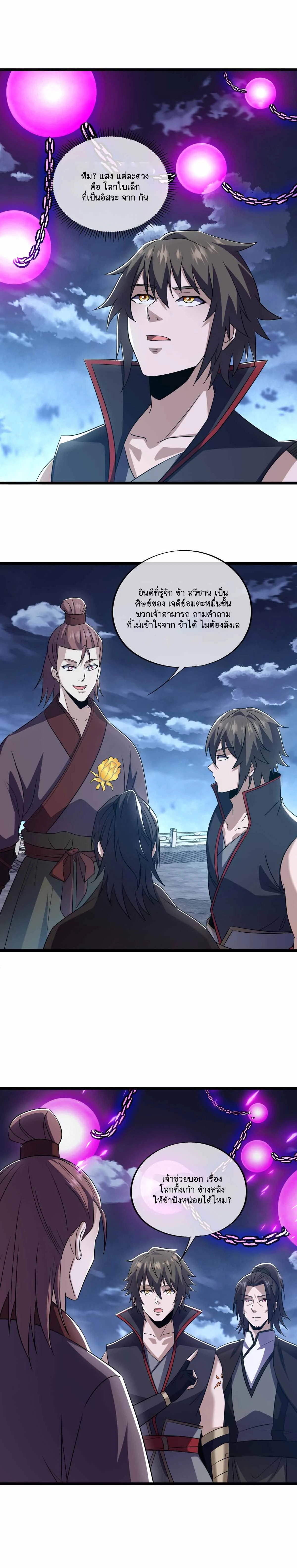 หน้าที่ 11