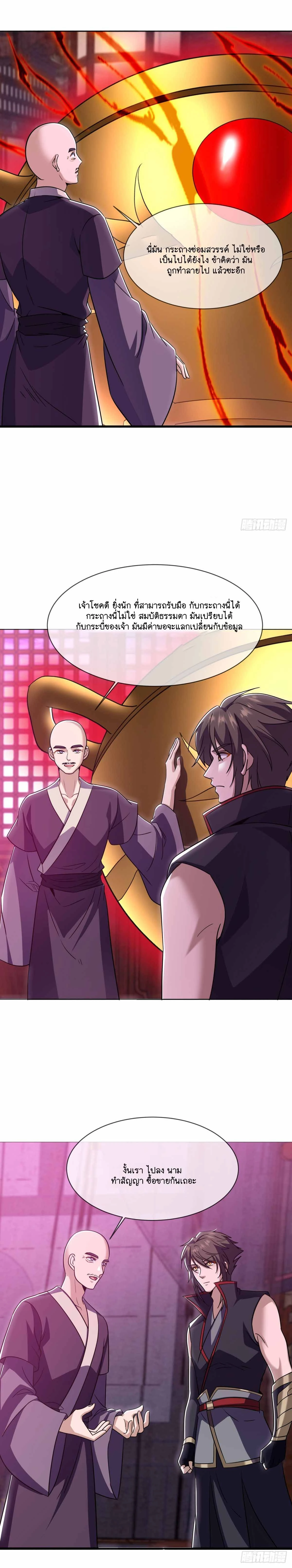 หน้าที่ 8