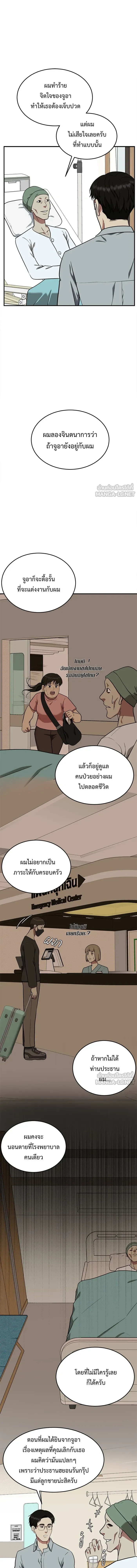 หน้าที่ 8