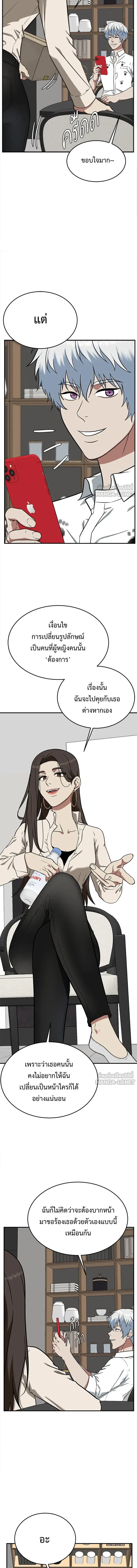 หน้าที่ 8