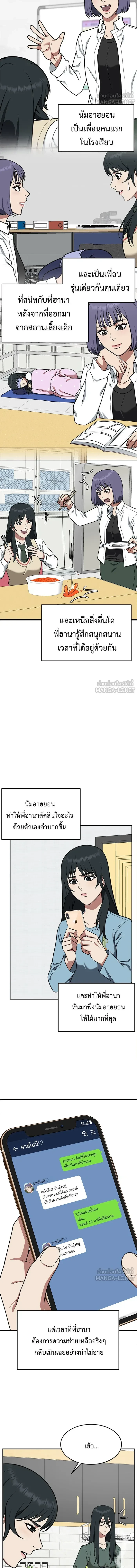 หน้าที่ 12