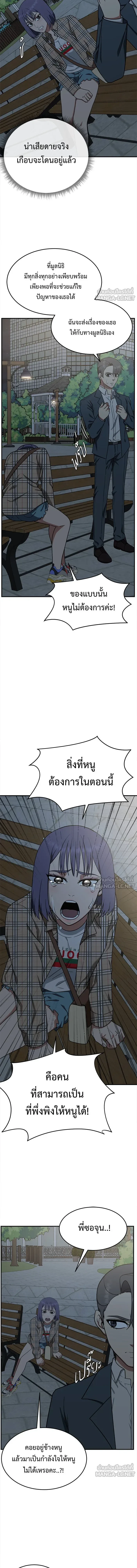 หน้าที่ 7
