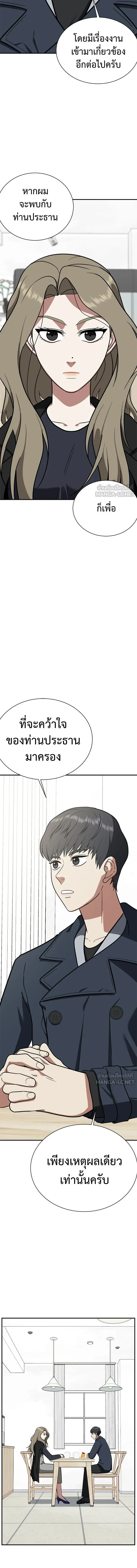 หน้าที่ 20