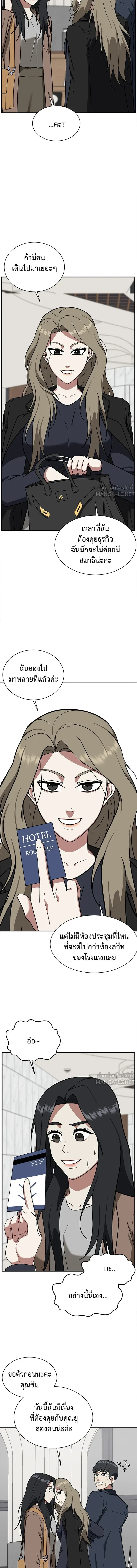 หน้าที่ 8