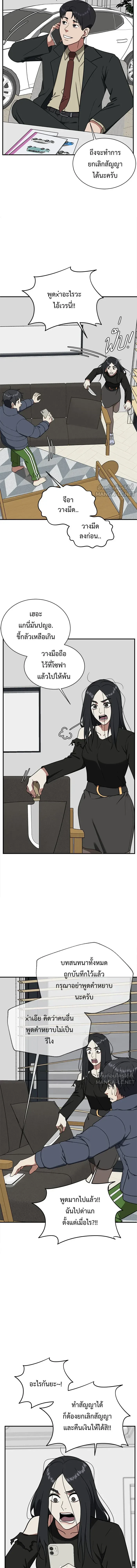 หน้าที่ 8