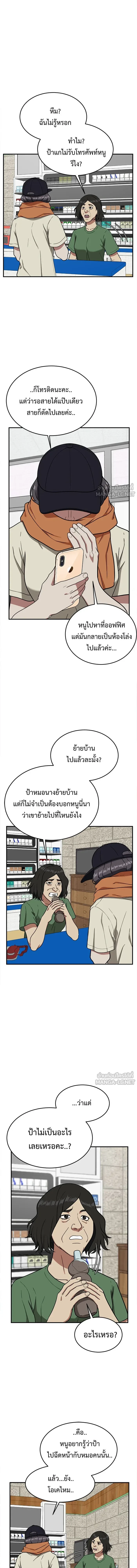 หน้าที่ 8