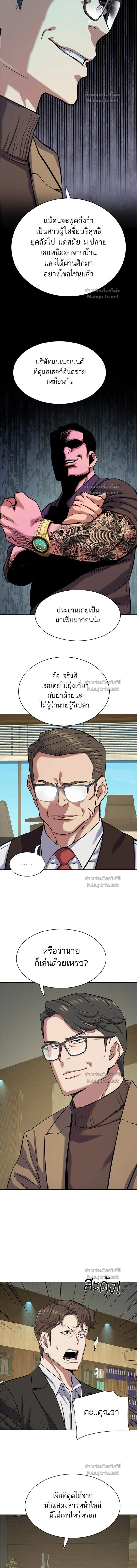 หน้าที่ 8