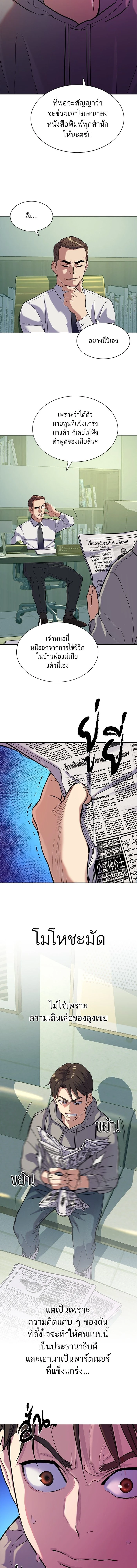 หน้าที่ 8