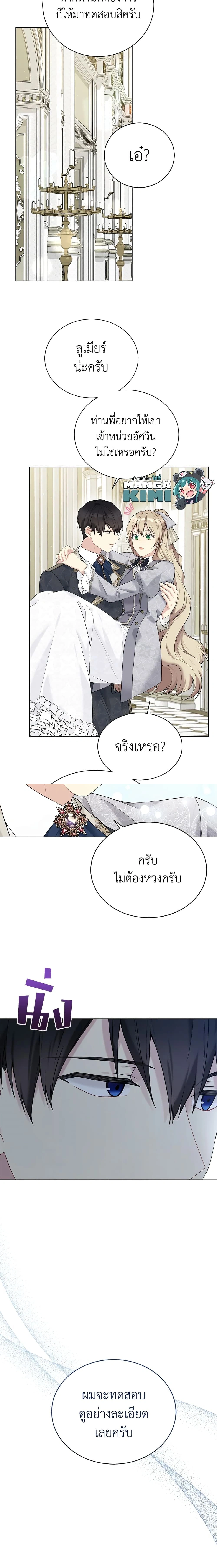 หน้าที่ 8