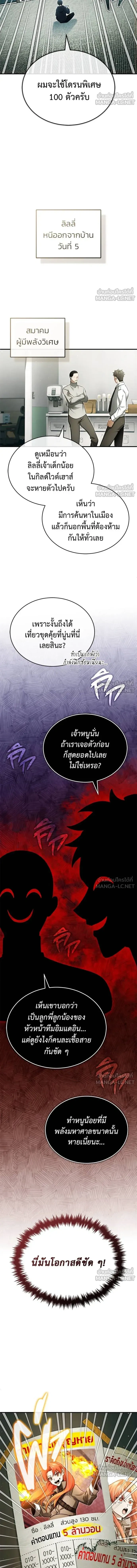 หน้าที่ 8