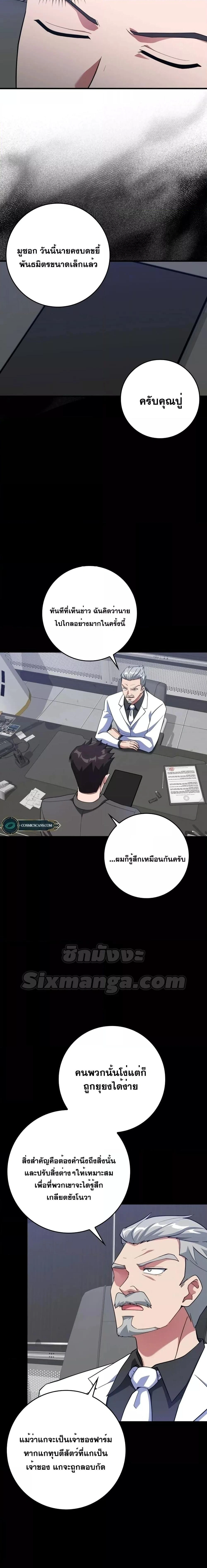 หน้าที่ 23