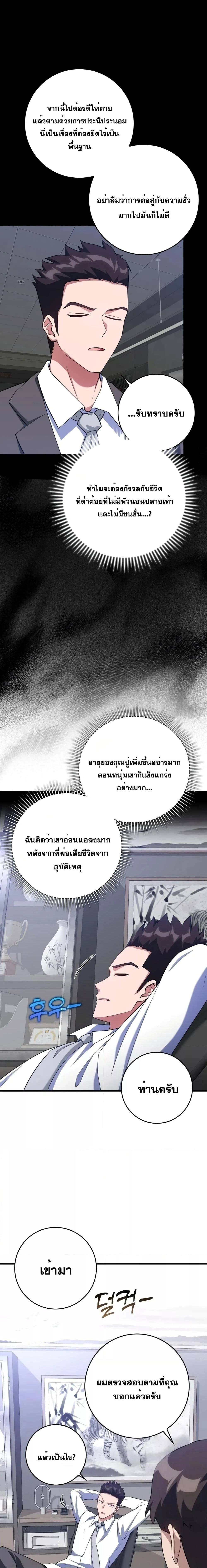 หน้าที่ 24