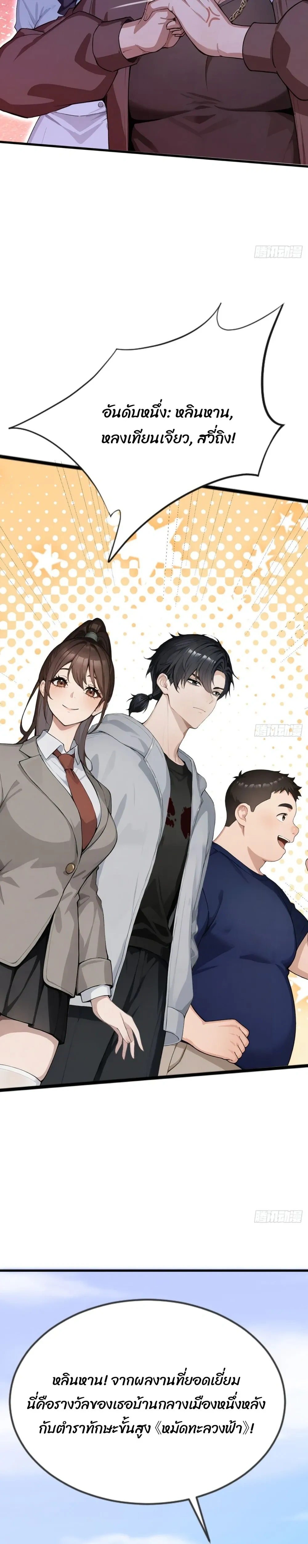 หน้าที่ 11