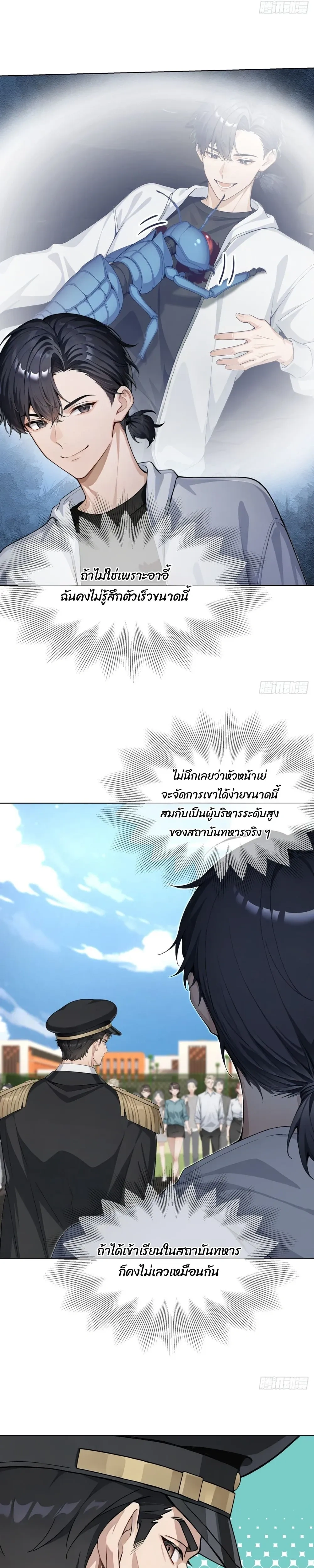 หน้าที่ 7