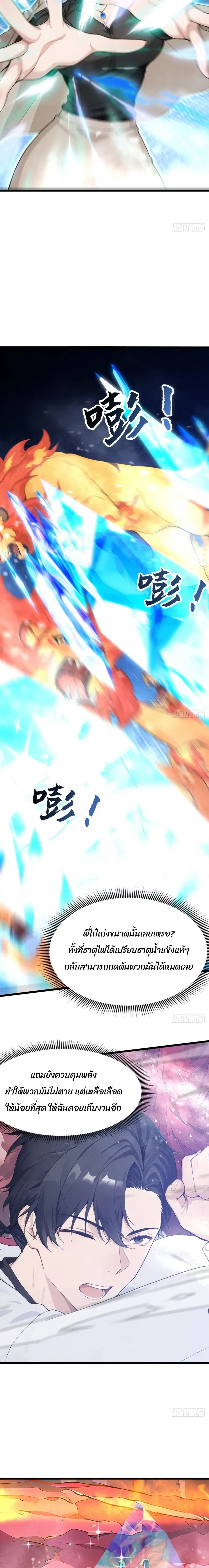 หน้าที่ 10