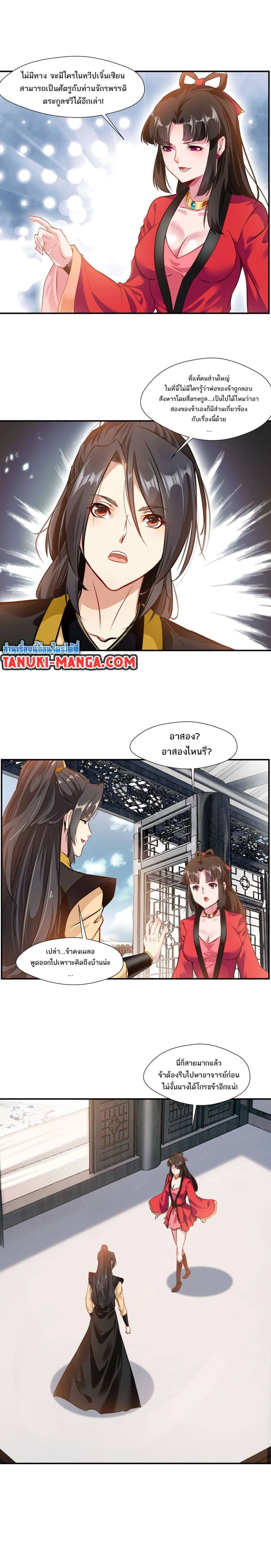 หน้าที่ 4