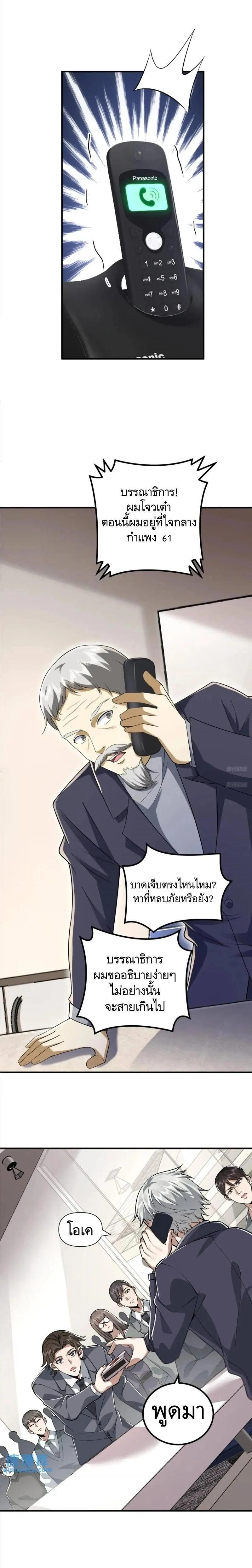 หน้าที่ 2