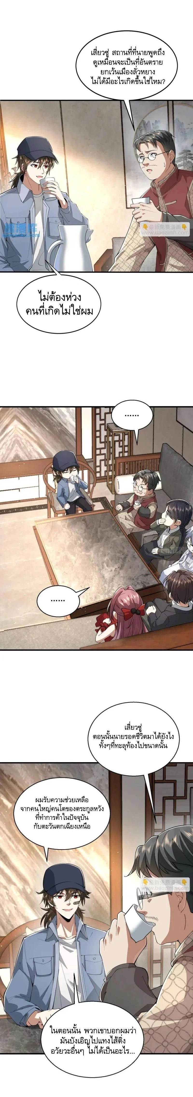 หน้าที่ 4