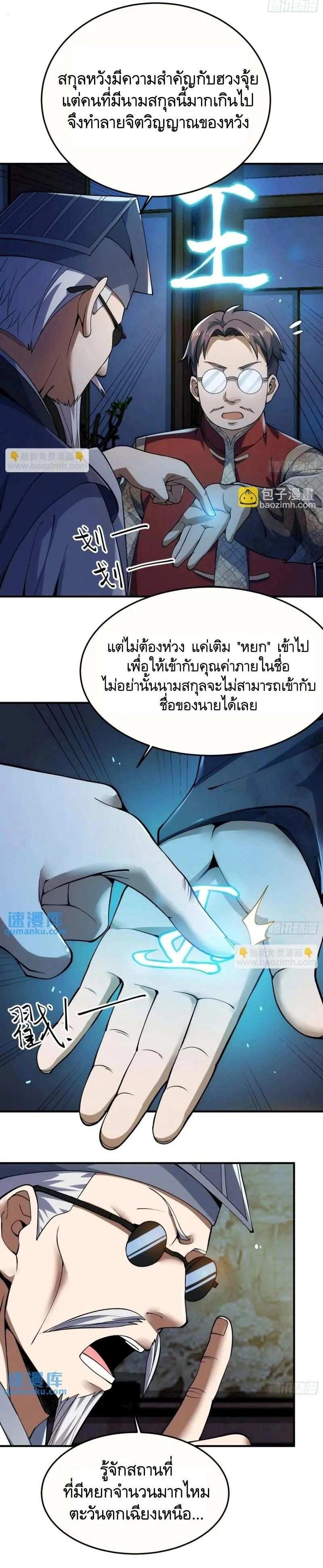 หน้าที่ 6