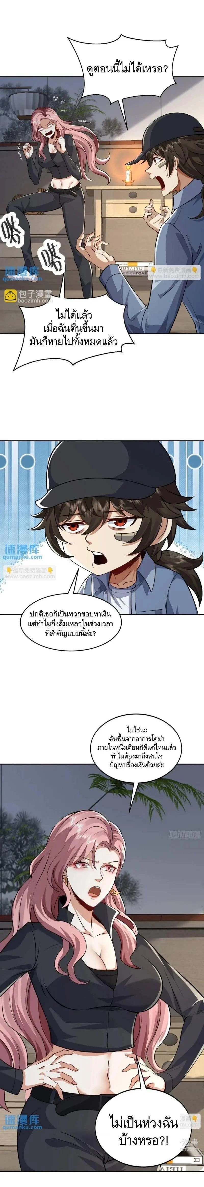 หน้าที่ 10