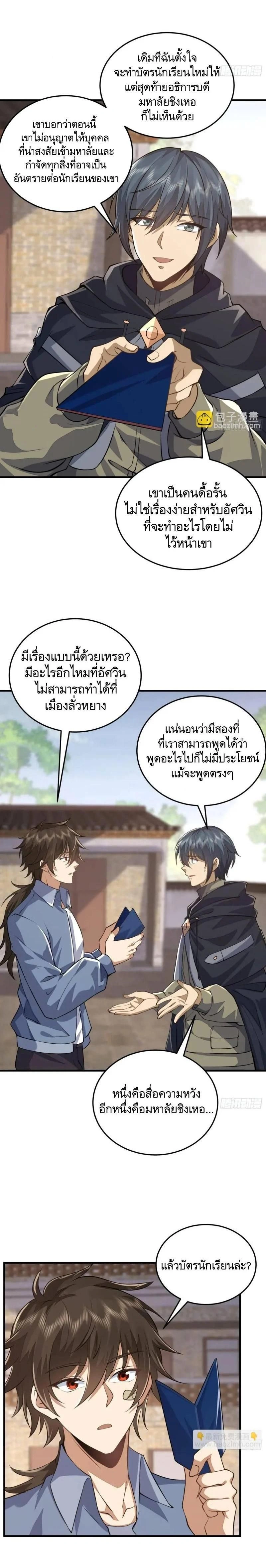หน้าที่ 8