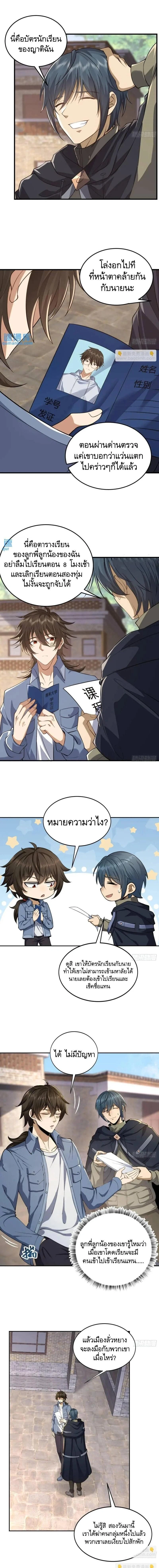 หน้าที่ 9