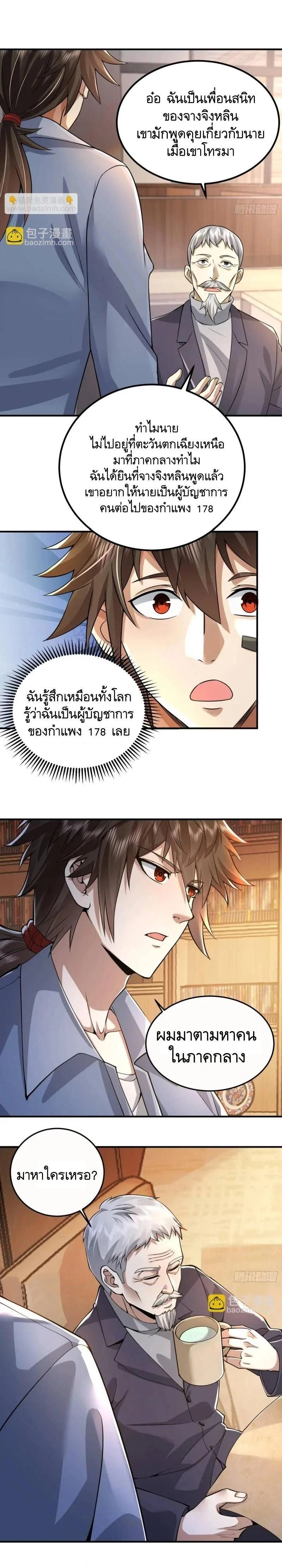 หน้าที่ 11