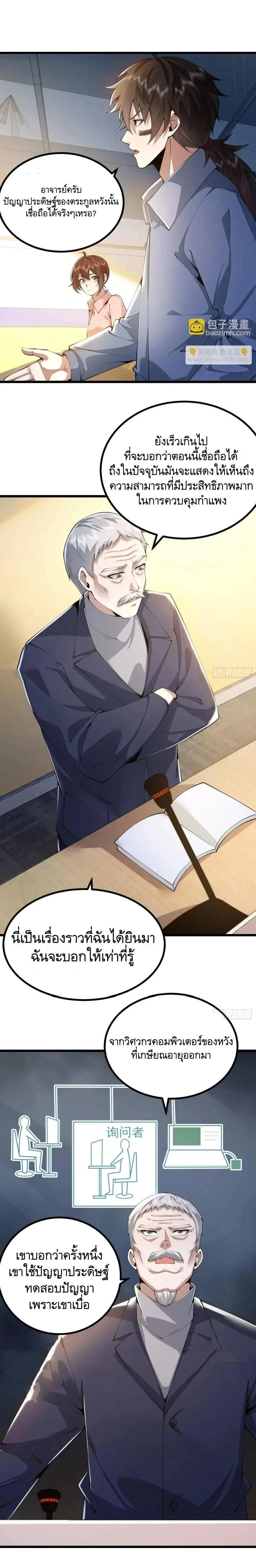 หน้าที่ 6