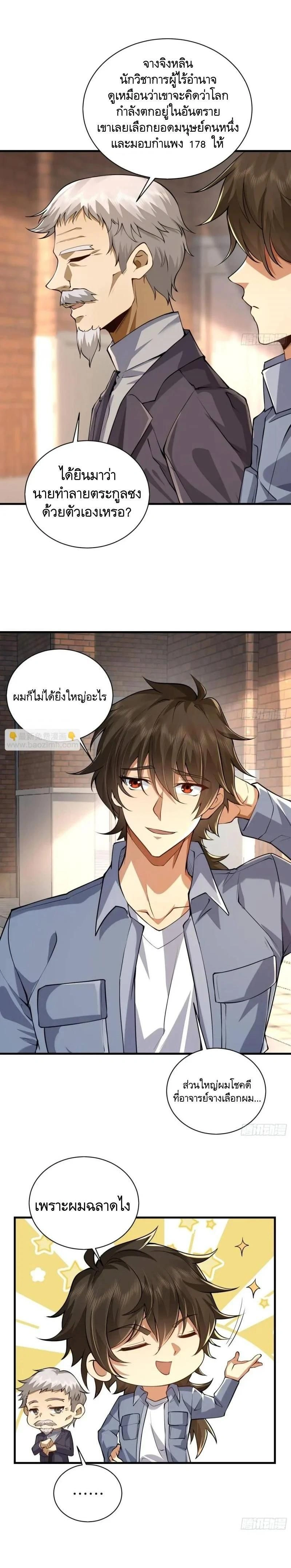 หน้าที่ 10