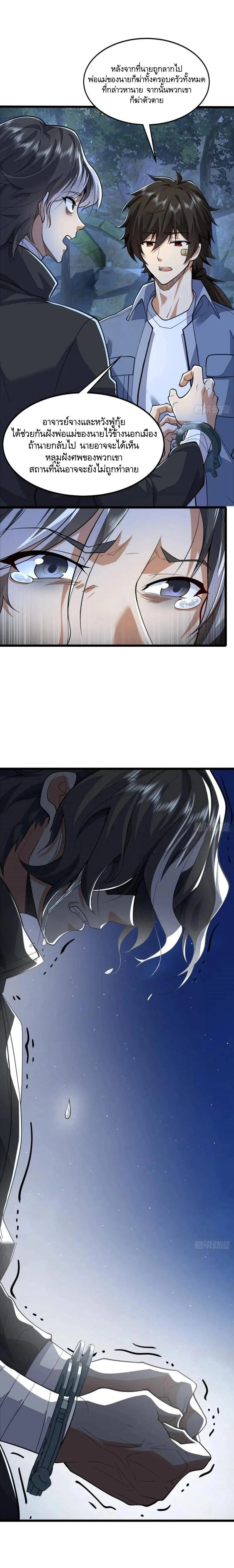 หน้าที่ 7