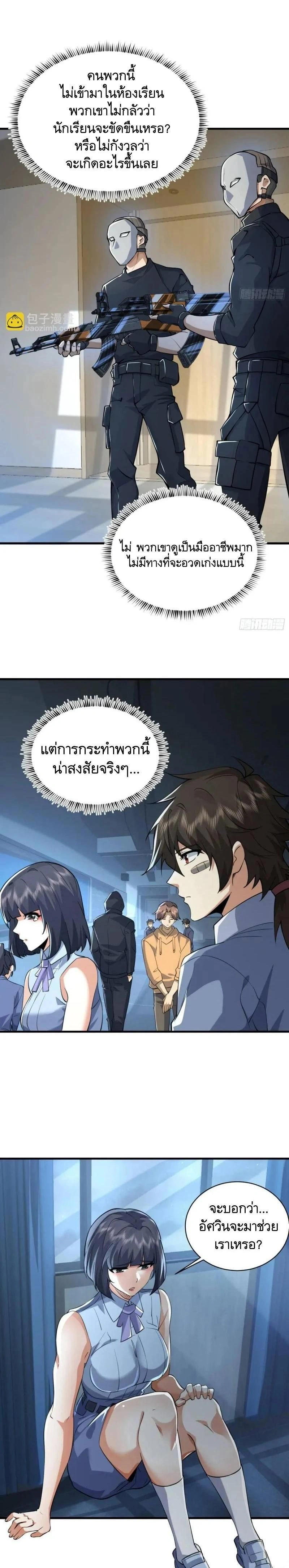 หน้าที่ 9