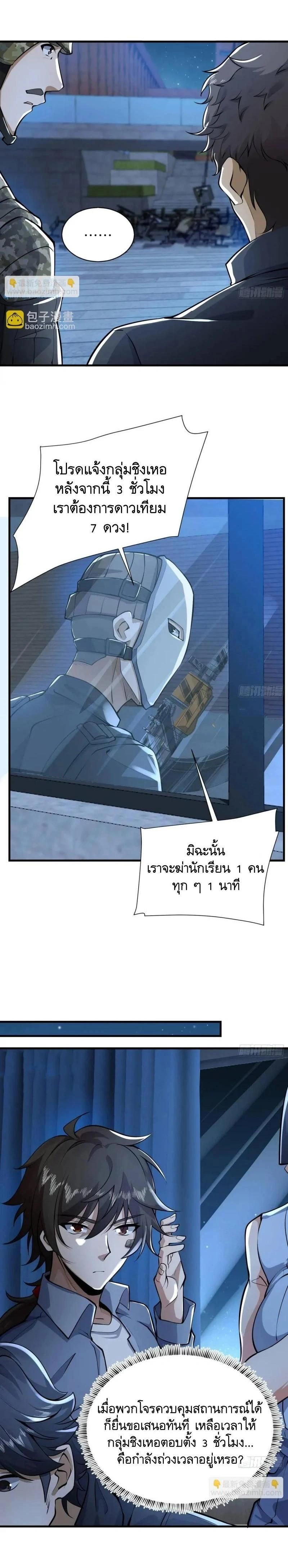 หน้าที่ 8