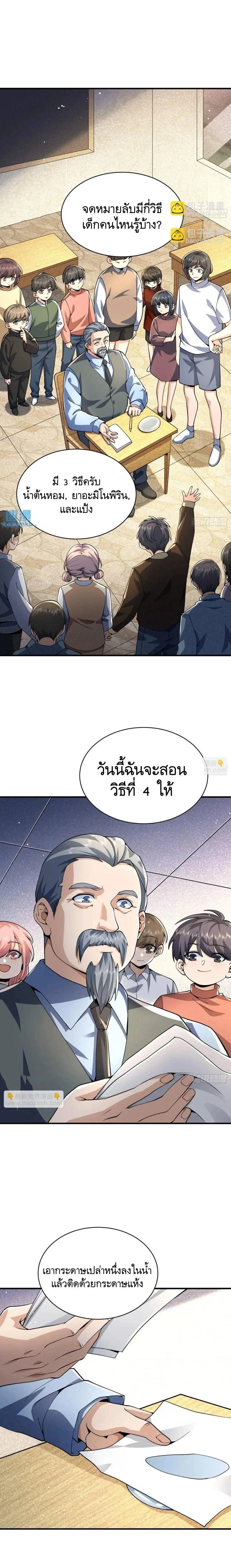 หน้าที่ 4