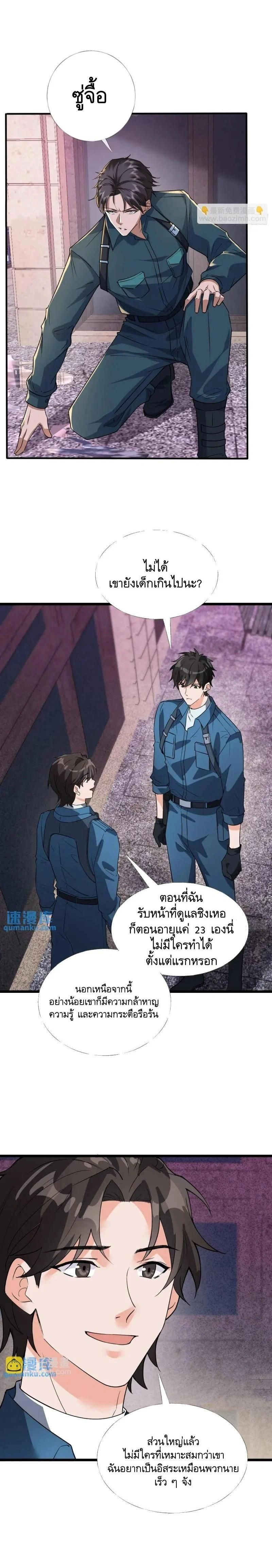 หน้าที่ 6