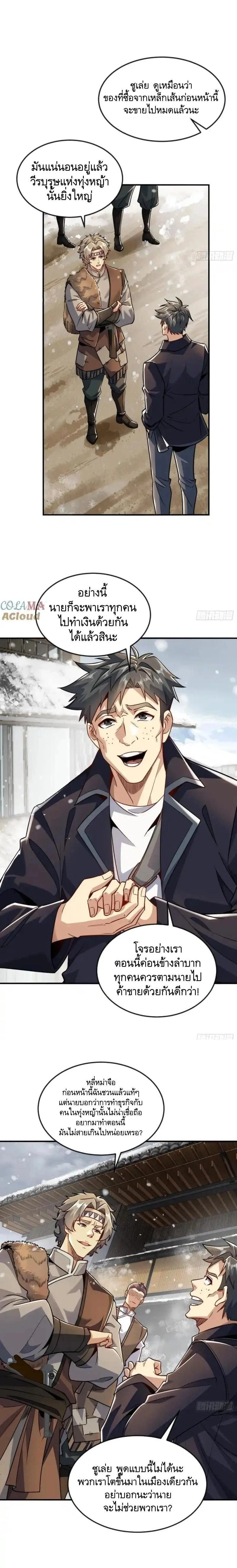 หน้าที่ 9