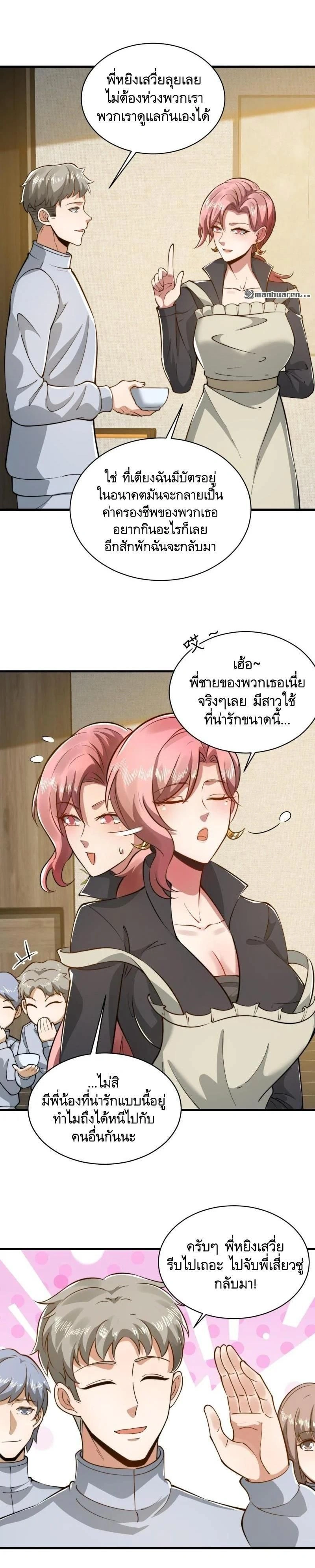 หน้าที่ 12