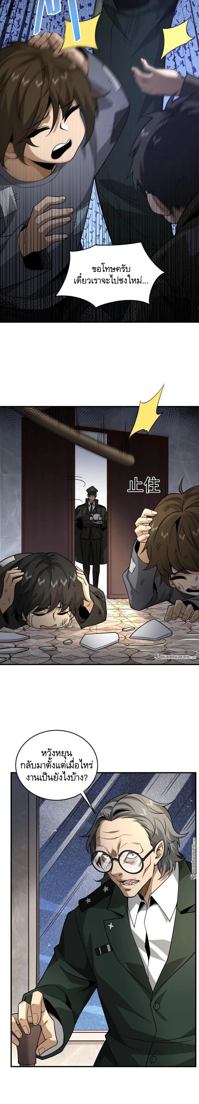 หน้าที่ 4