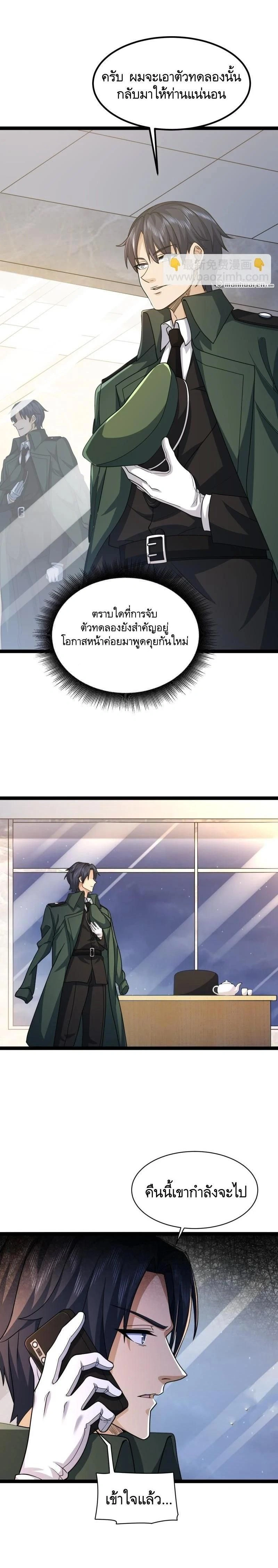 หน้าที่ 11