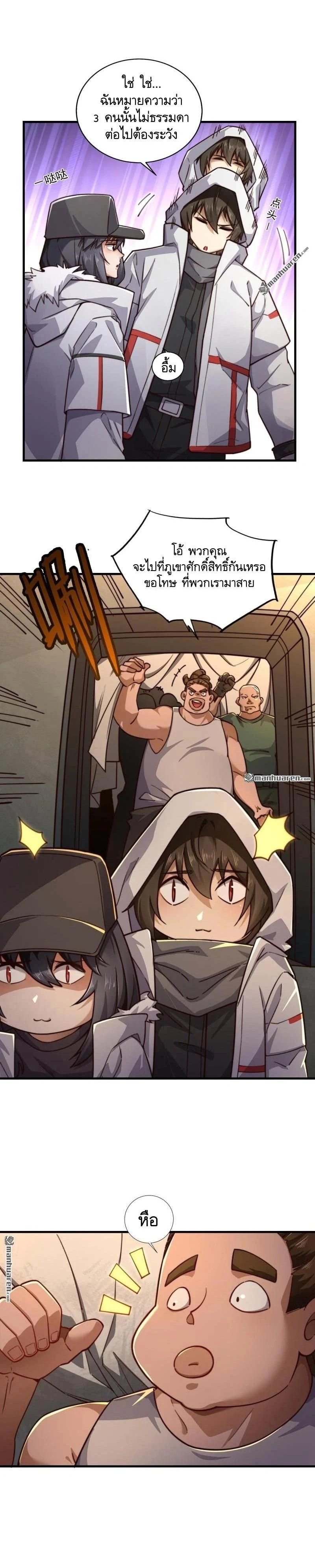 หน้าที่ 7