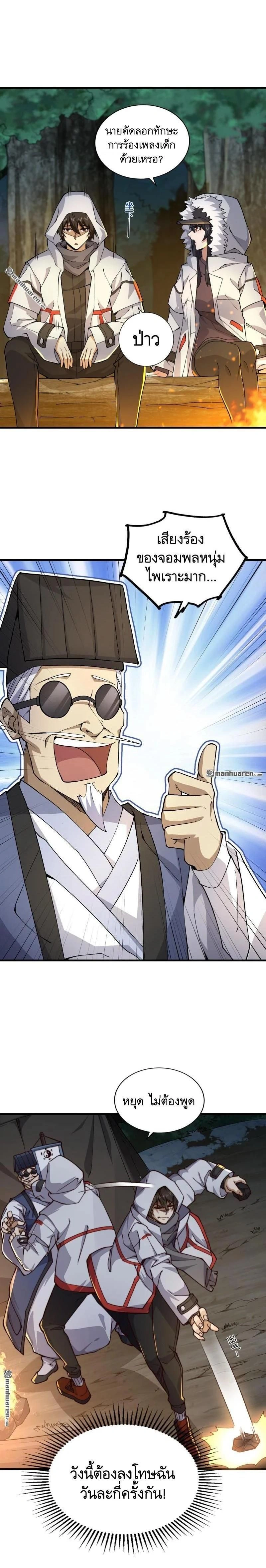 หน้าที่ 6