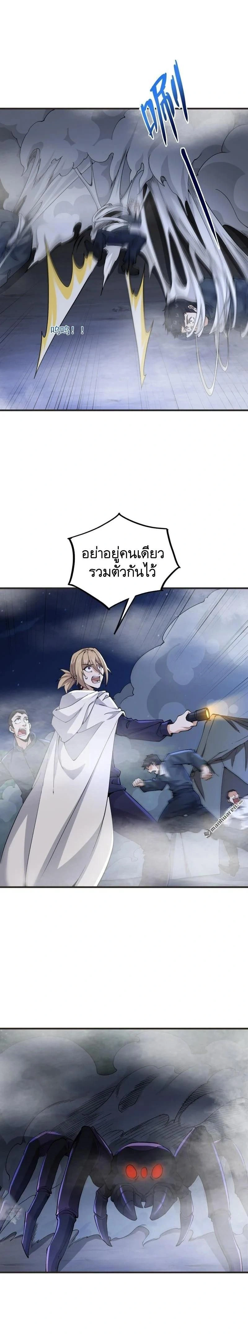 หน้าที่ 8