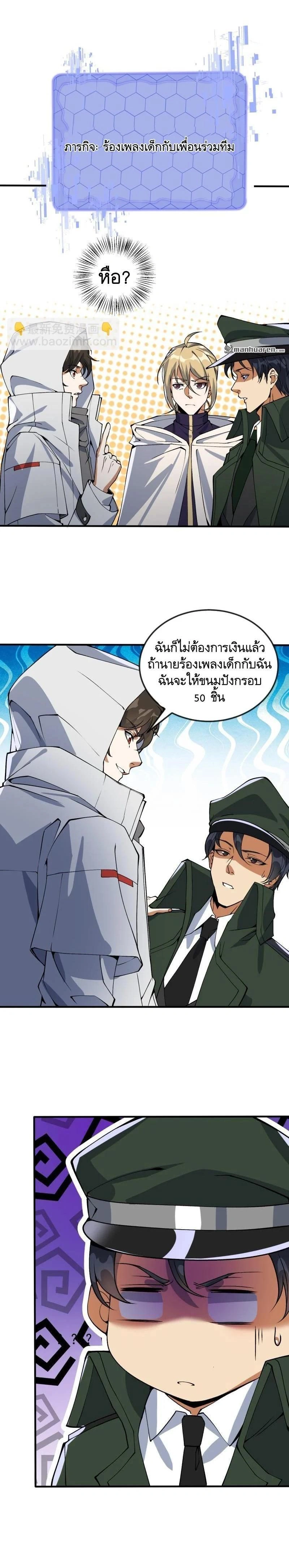 หน้าที่ 8