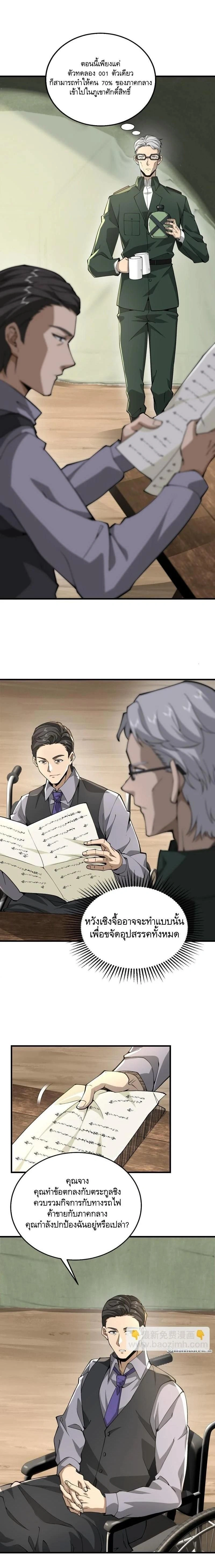 หน้าที่ 14