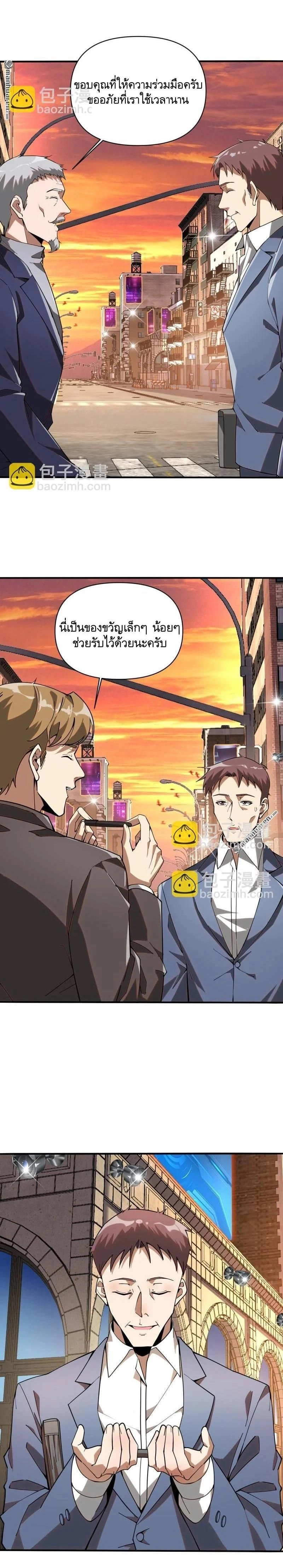 หน้าที่ 8