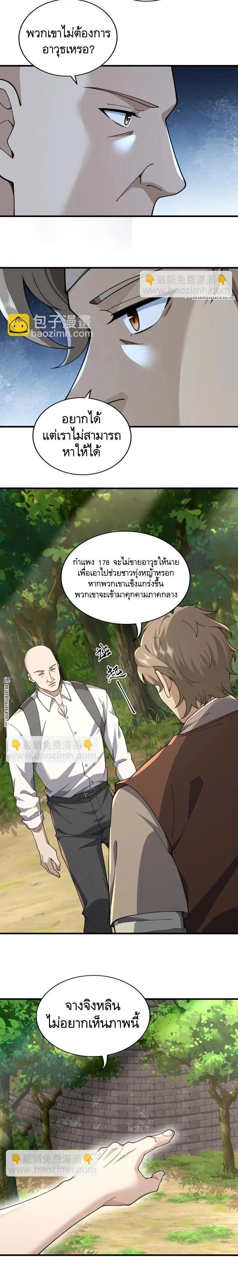 หน้าที่ 8