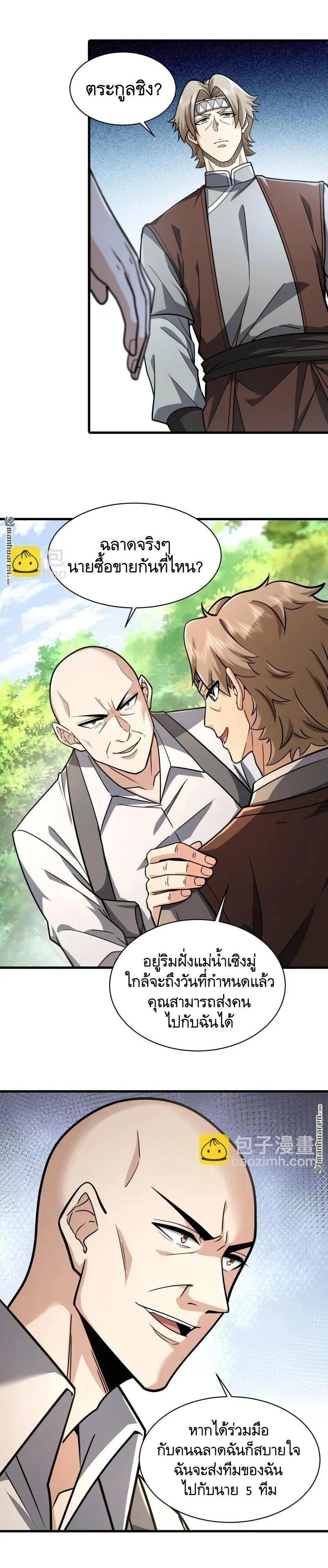 หน้าที่ 10