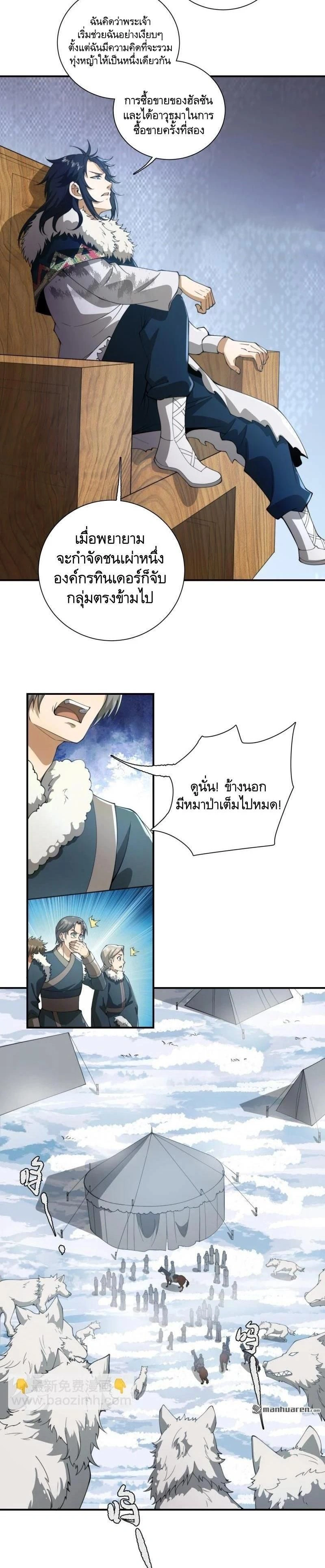 หน้าที่ 5